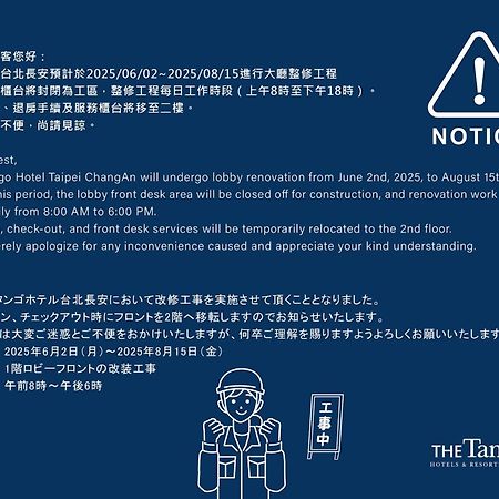 The Tango Hotel Taipei Changan Екстер'єр фото